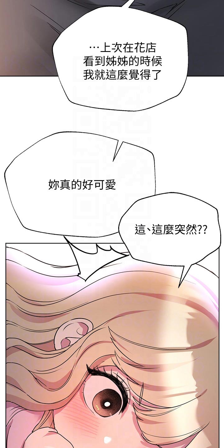 公考教编漫画,第55话2图