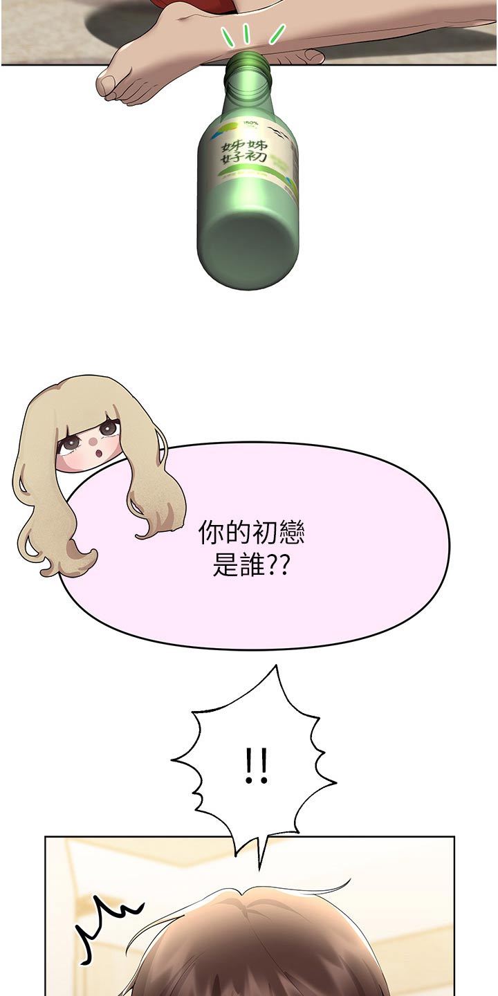 公考教育培训机构加盟漫画,第107章：提问1图