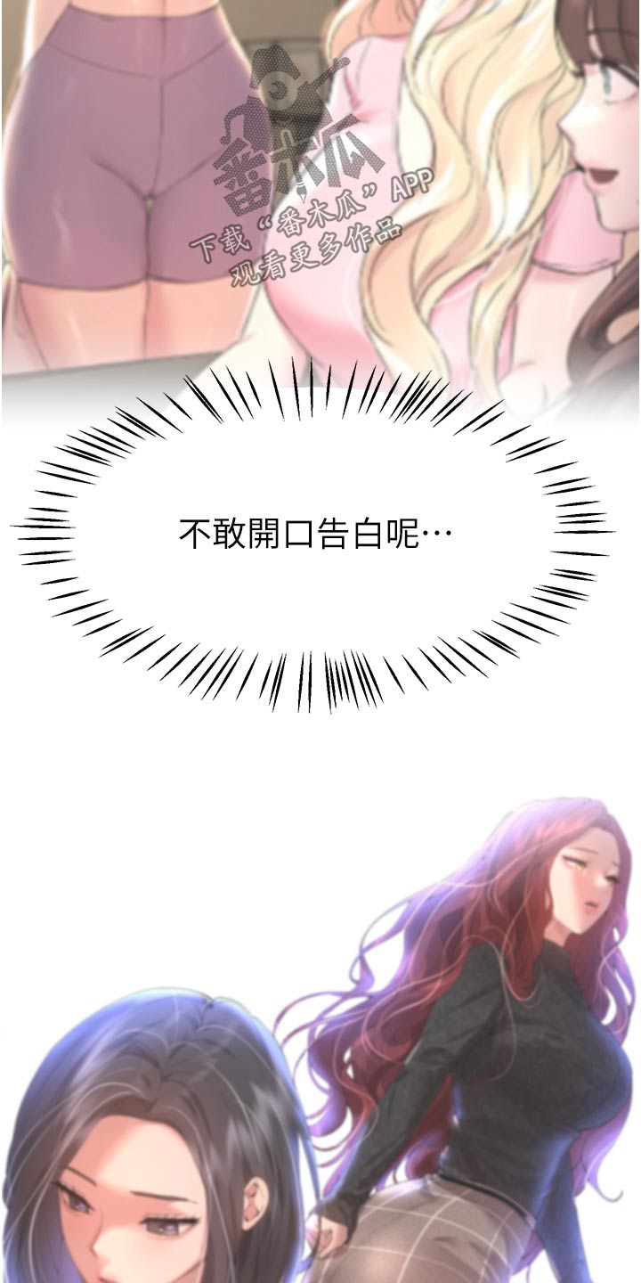 公考教材中公还是粉笔比较好漫画,第113章：说清楚1图