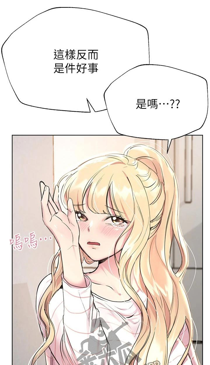 公考教育局岗位怎么样漫画,第43话1图