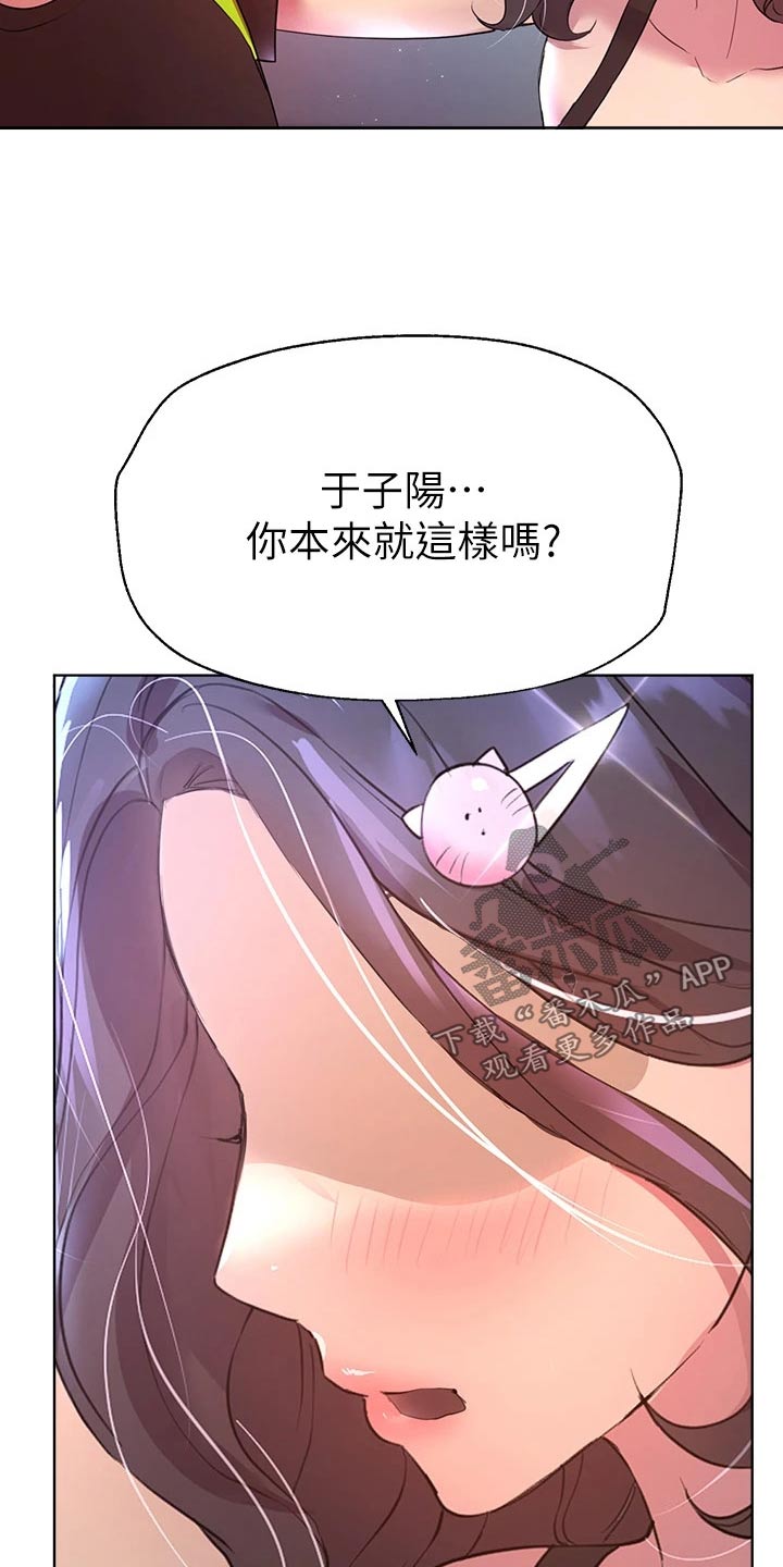 公考教材买什么比较好一点漫画,第63话1图