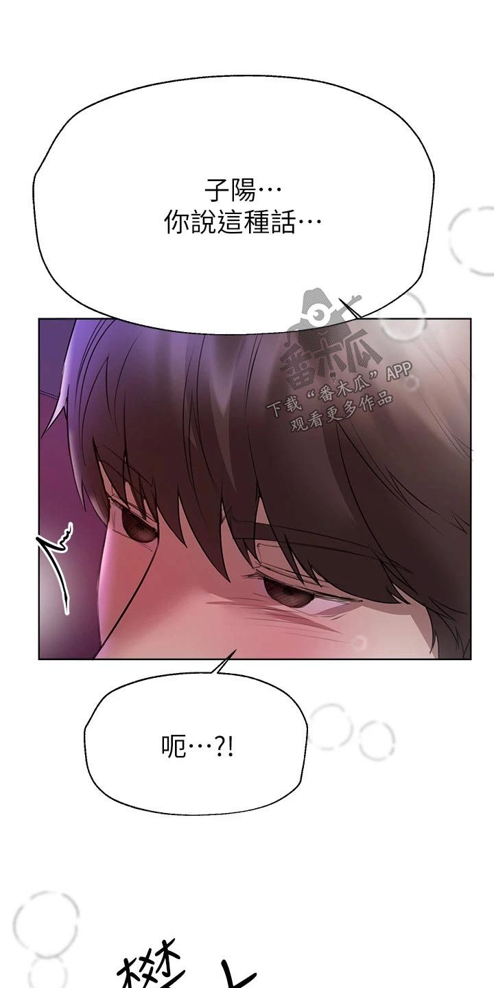 公考教育机构加盟费用一览表漫画,第85话2图