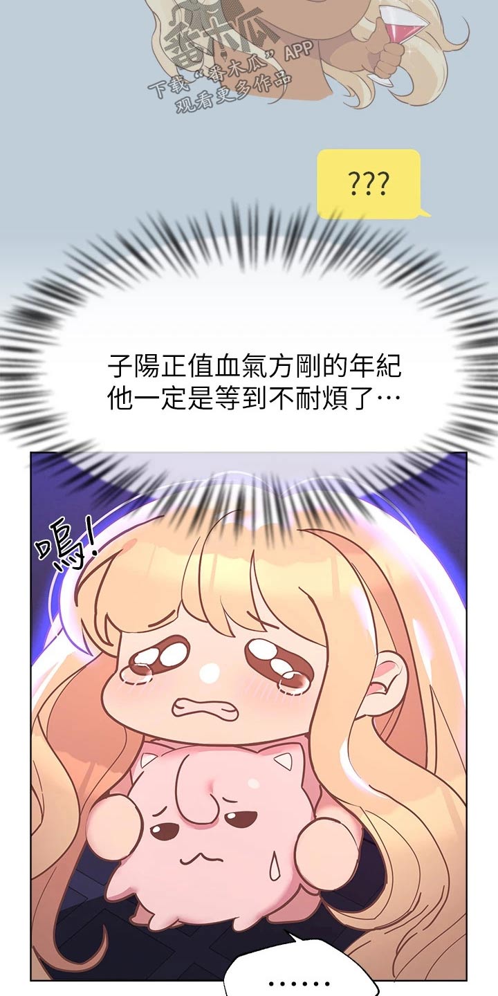 公考教材用中公还是粉笔漫画,第67话2图