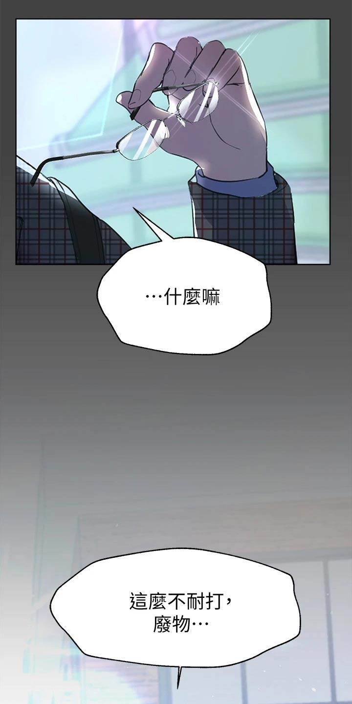 公考教师招聘要求漫画,第60话2图