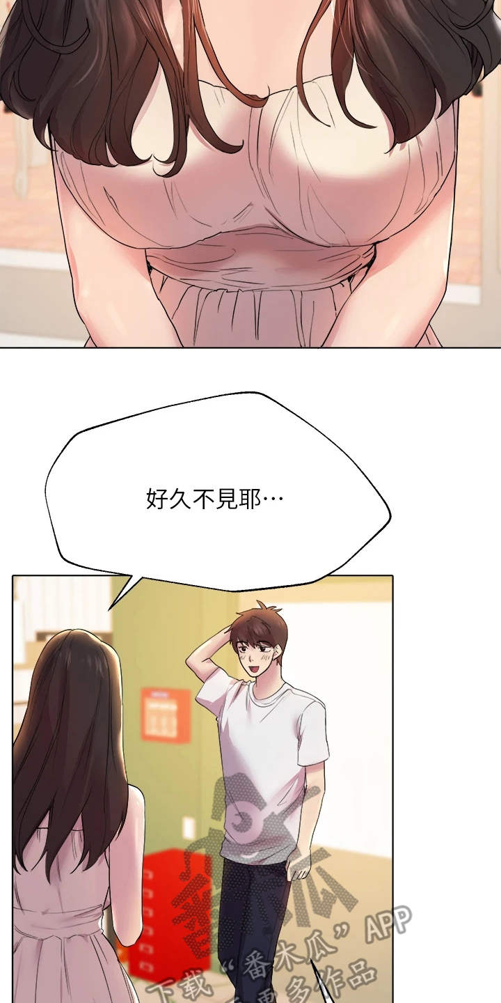 公考辅导老师挣钱吗漫画,第7话2图