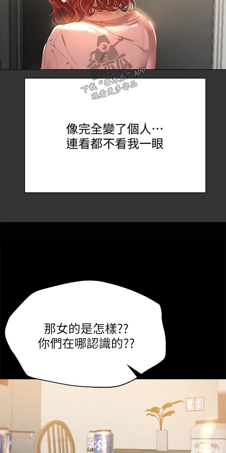 公考一对一教学漫画,第93话2图