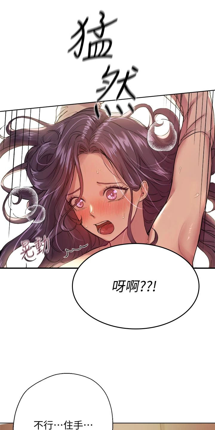 公考教导漫画无删减免费阅读在线观看漫画,第23话2图