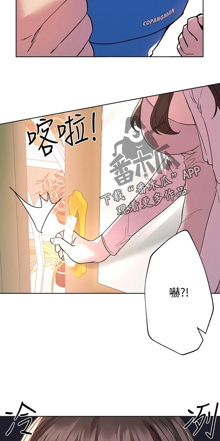 公考教材书籍哪个最好漫画,第29话2图