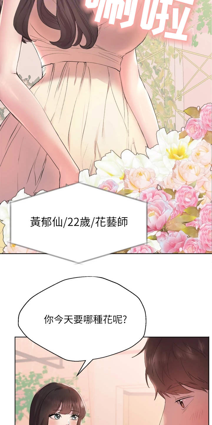 公考辅导老师挣钱吗漫画,第5话2图