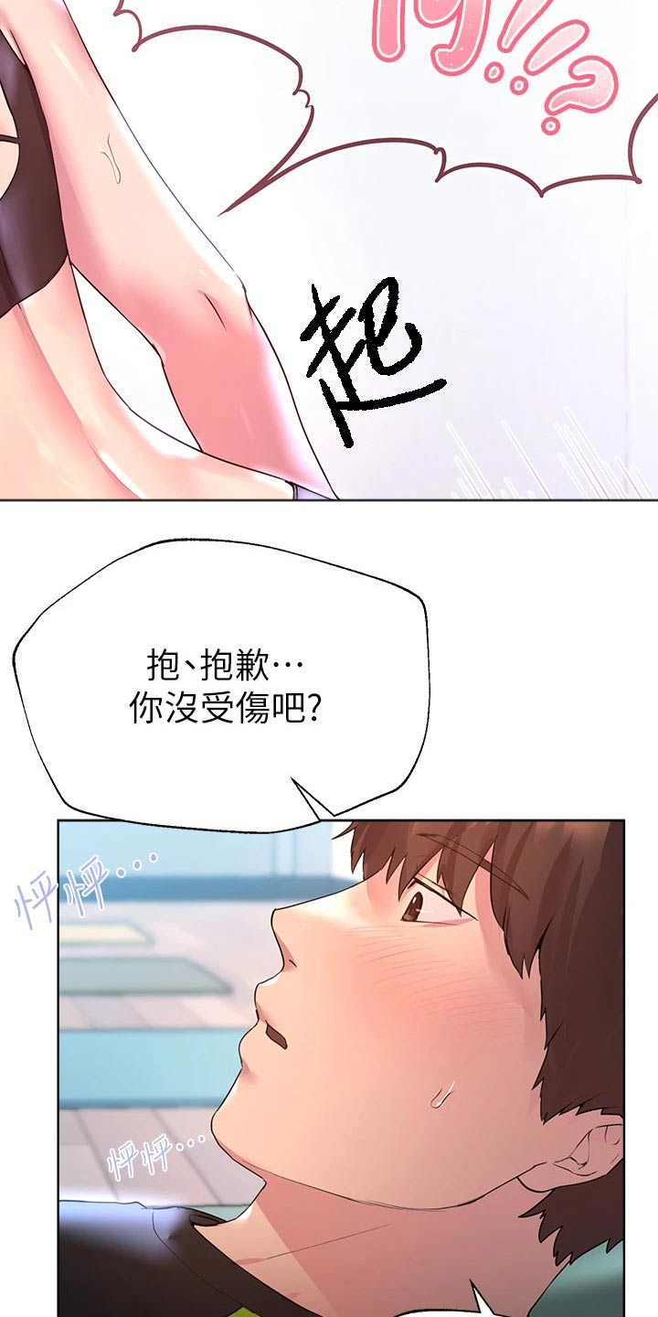 公考课程咨询漫画,第62话2图