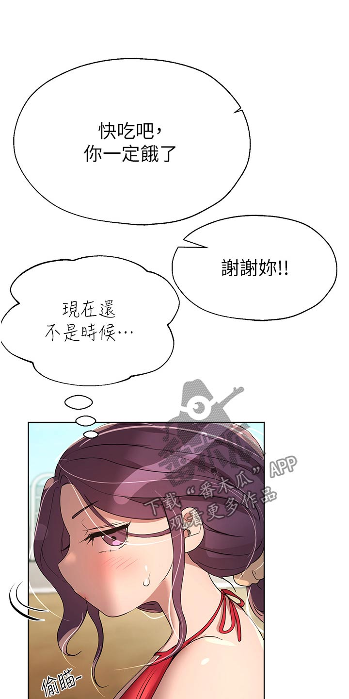 公考教育教师面试漫画,第104章：你先说2图