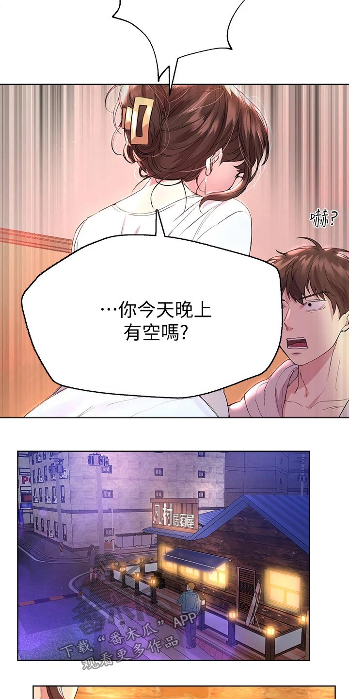 公考辅导老师挣钱吗漫画,第50话2图