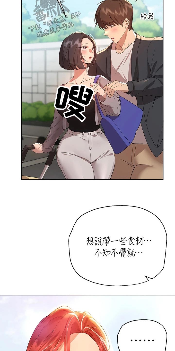 公考教务老师工作内容漫画,第101话2图