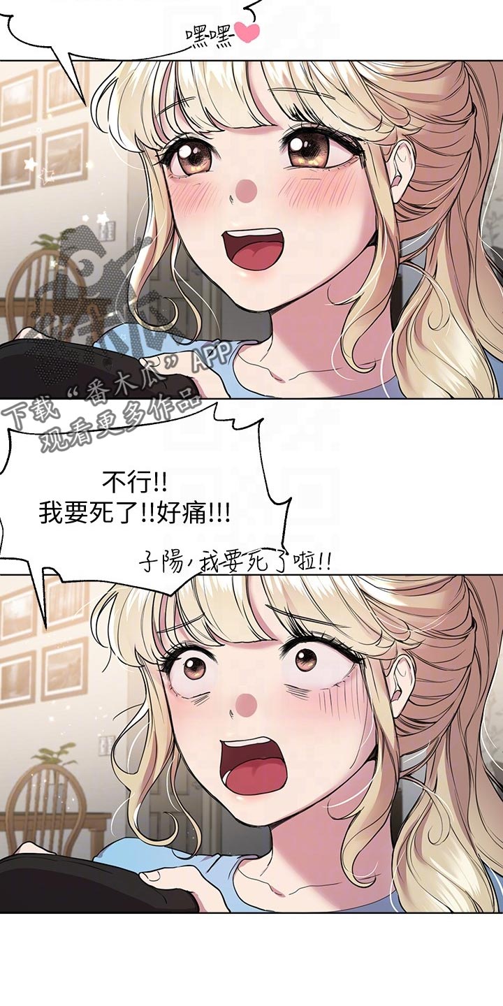 公考辅导视频教程漫画,第29话1图