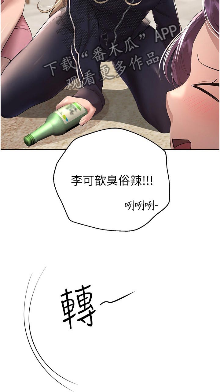 公考教育培训机构加盟漫画,第107章：提问1图