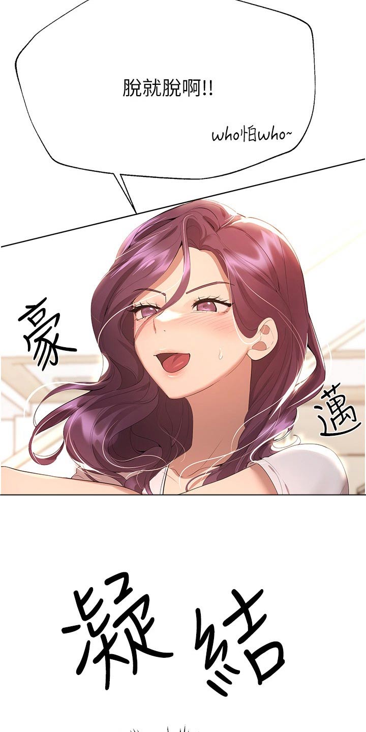 公考教师岗位限制年龄吗漫画,第107话2图