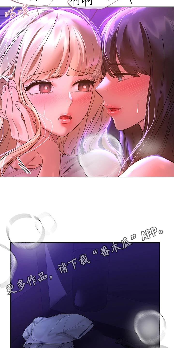 公考培训讲解漫画,第86话1图