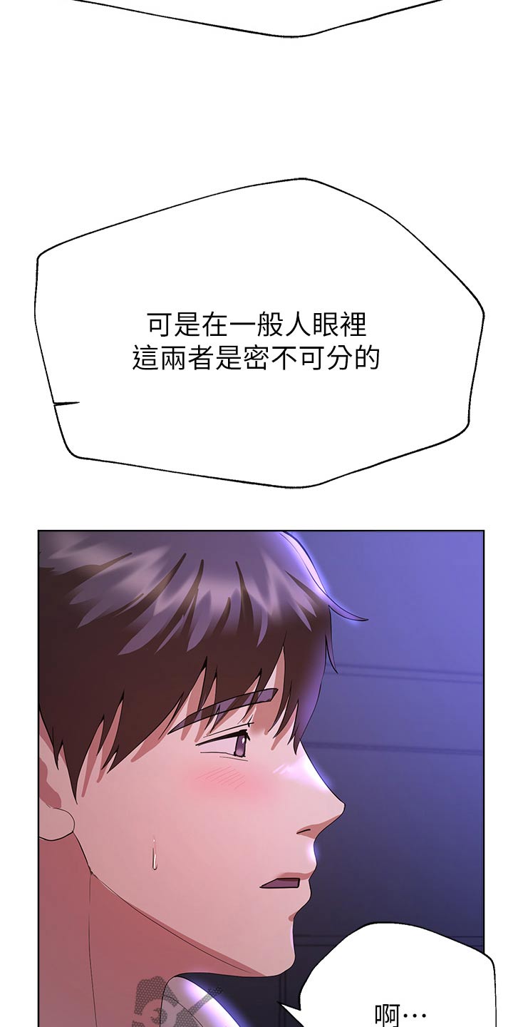 公考教材书籍哪个最好漫画,第110话2图