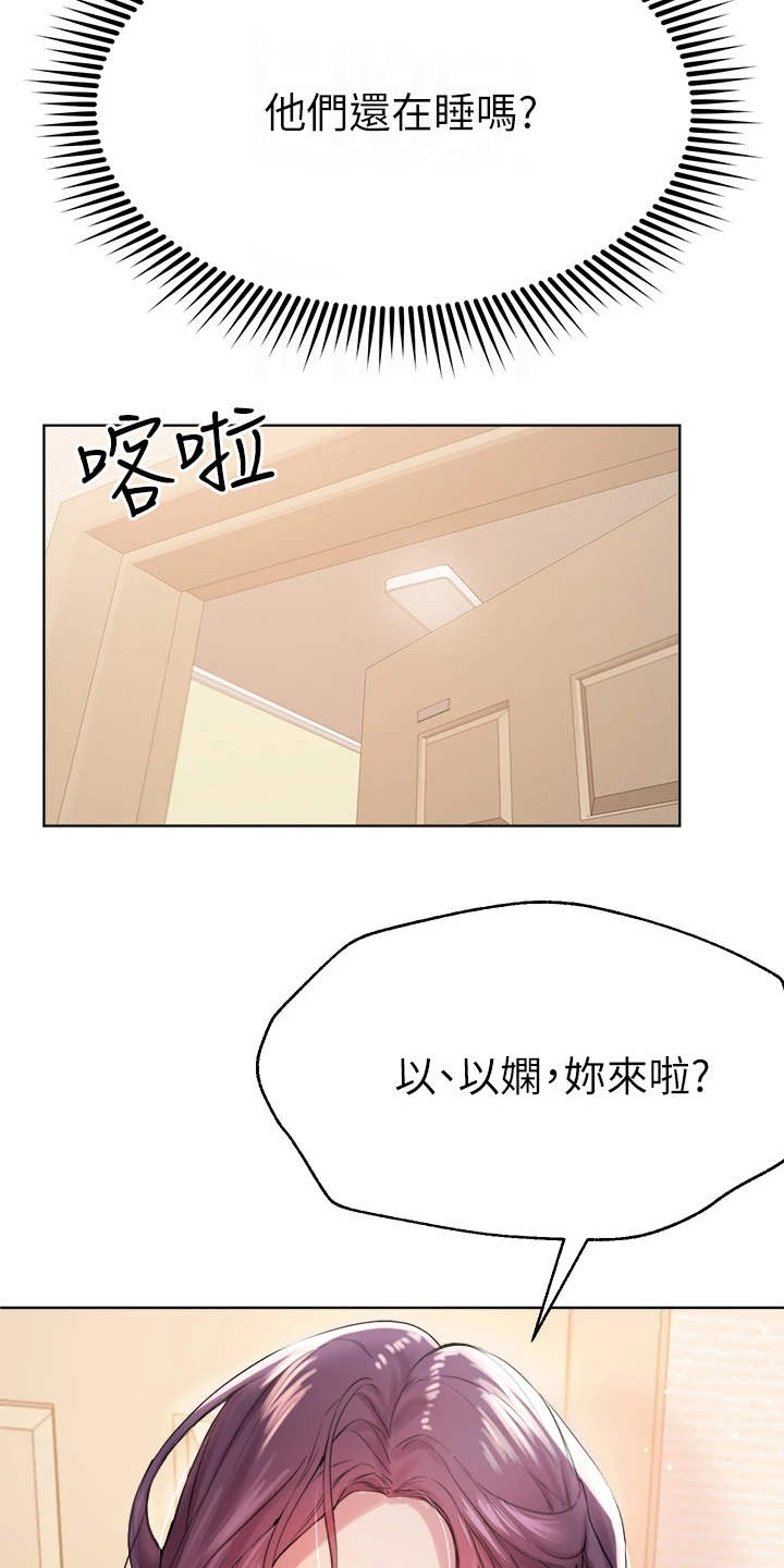 公考培训讲解漫画,第17话2图