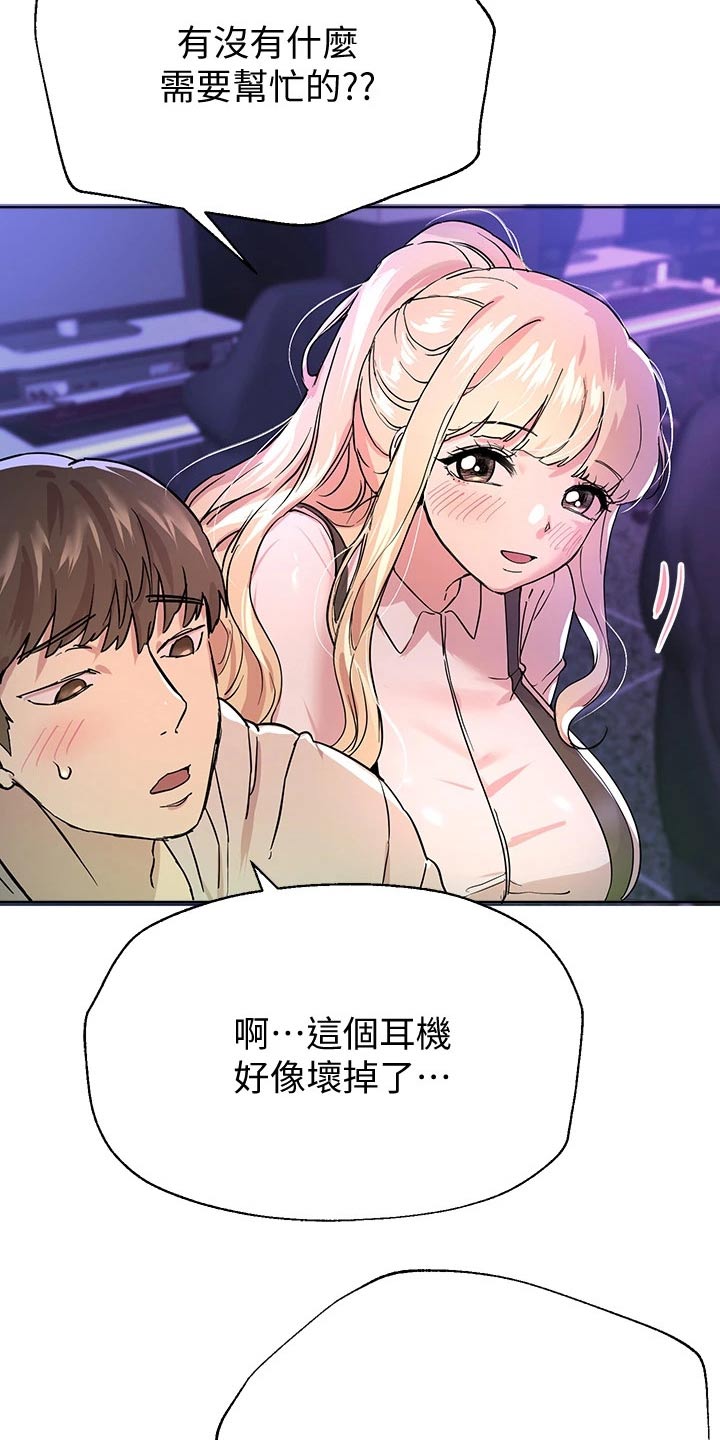 公考教育培训机构招生引流漫画,第38话2图