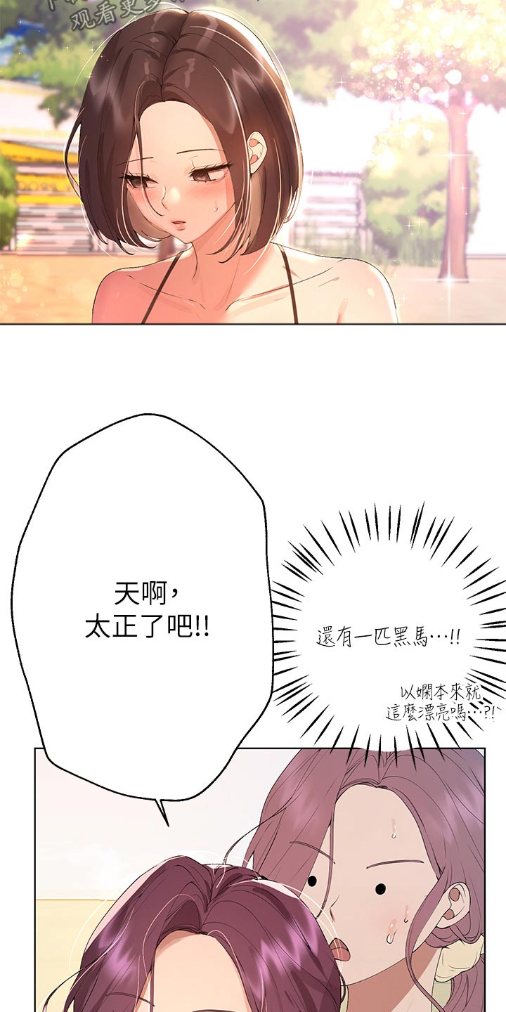 公考培训指导漫画,第102话1图