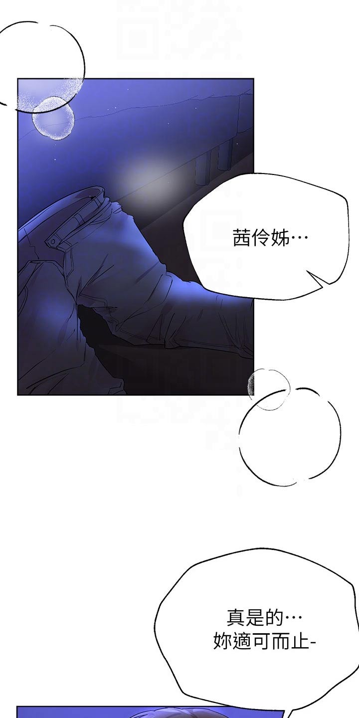 公考教培行业有哪些漫画,第65话1图