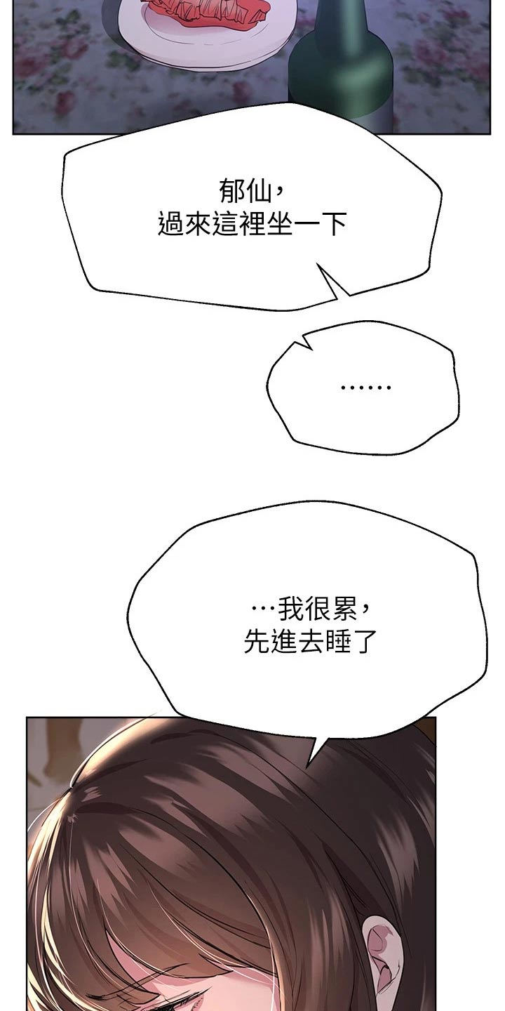 公考教招学习小助手漫画,第48话2图