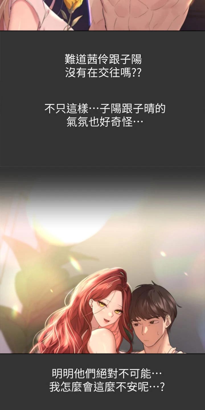 公考教师刘文波漫画,第83话2图