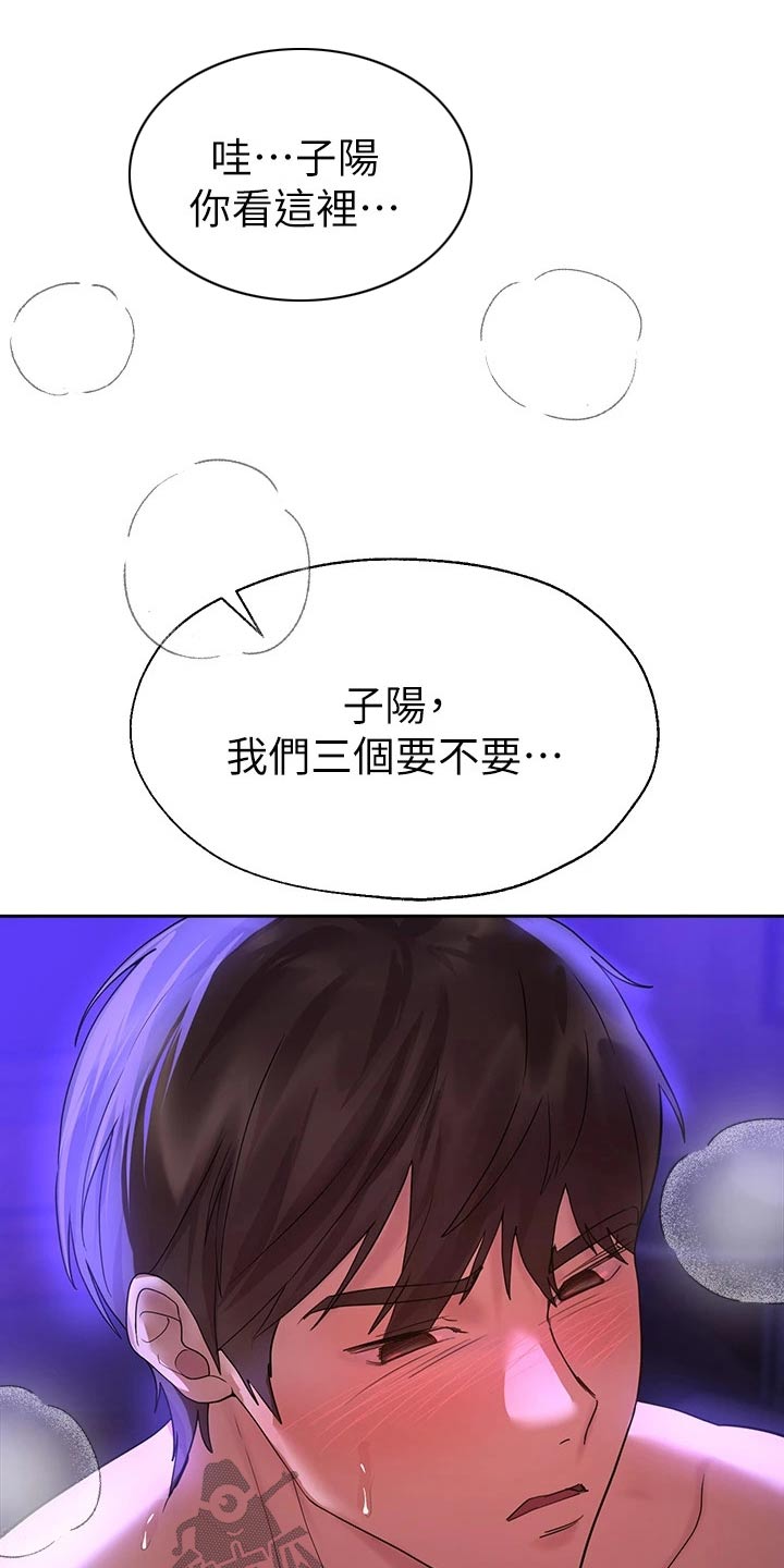 公考培训讲解漫画,第86话2图