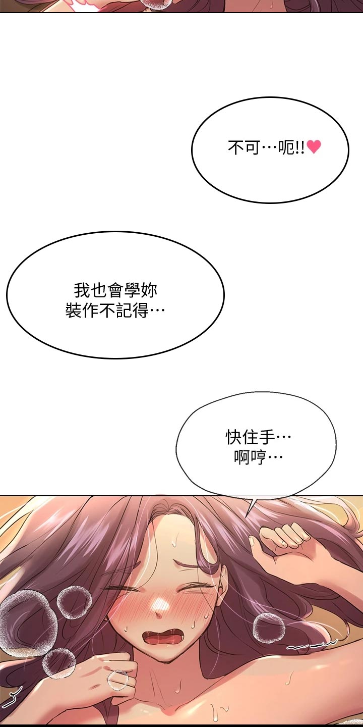 公考教育培训机构加盟漫画,第23话2图