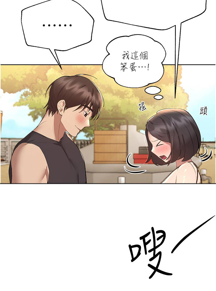 公考教材一般多久出漫画,第104话2图