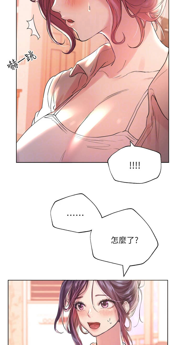 公考讲师口诀漫画,第11话2图