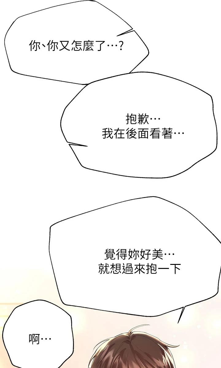 公考教学视频在哪里可以看漫画,第76话1图