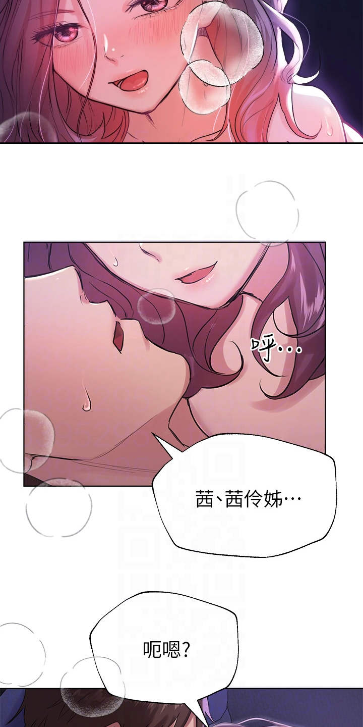 公考教育机构费用漫画,第15话1图