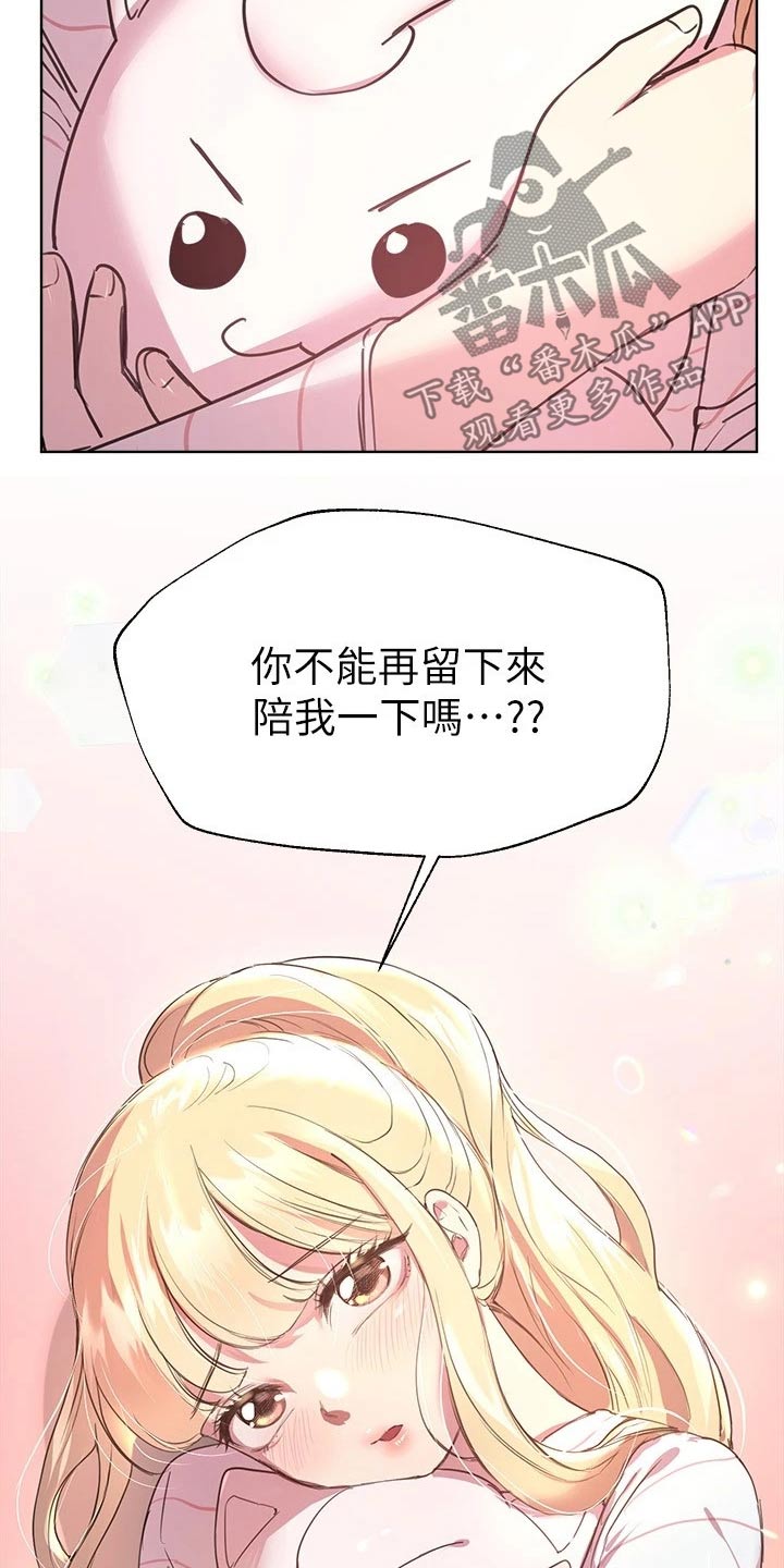 公考教育培训机构合作方案漫画,第43话2图