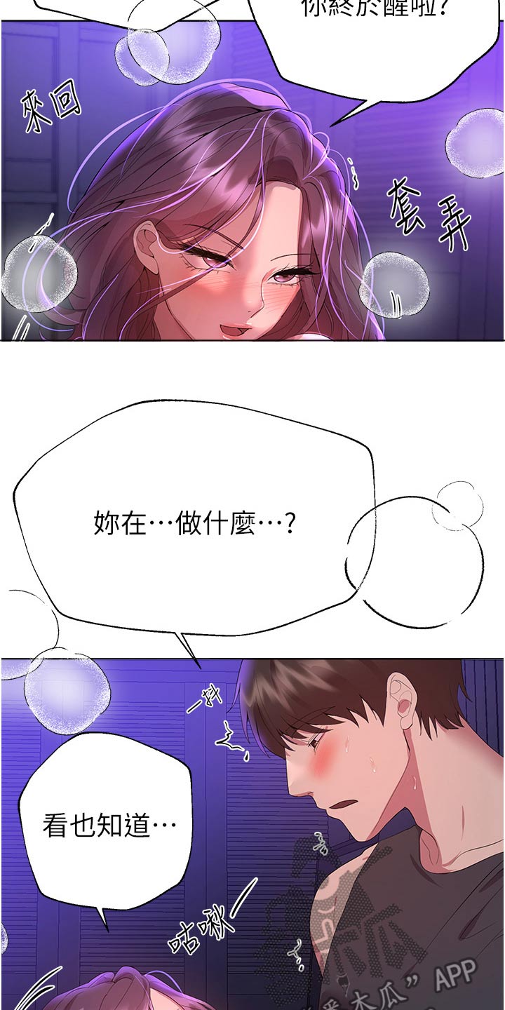 公考教材哪个书最好漫画,第108话2图