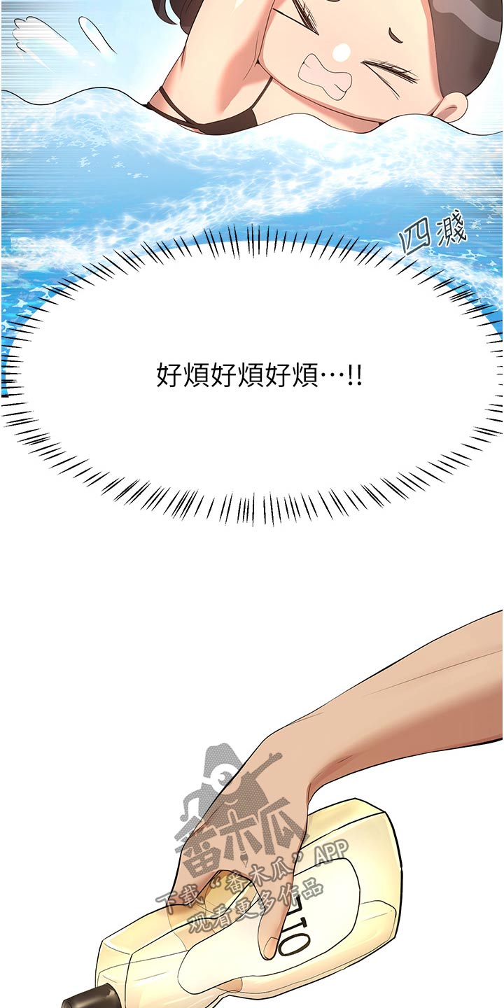 公考训练思维漫画,第112话2图