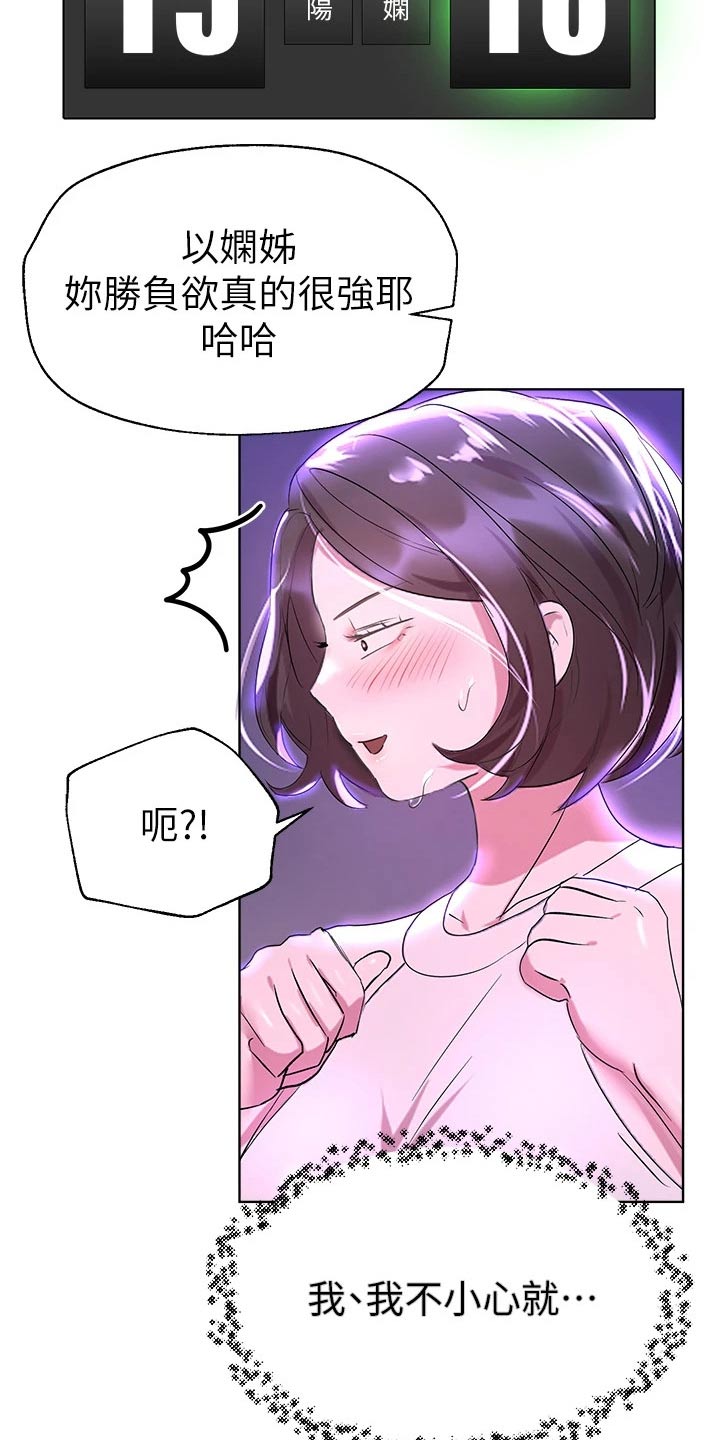 公考教培机构漫画,第69话2图