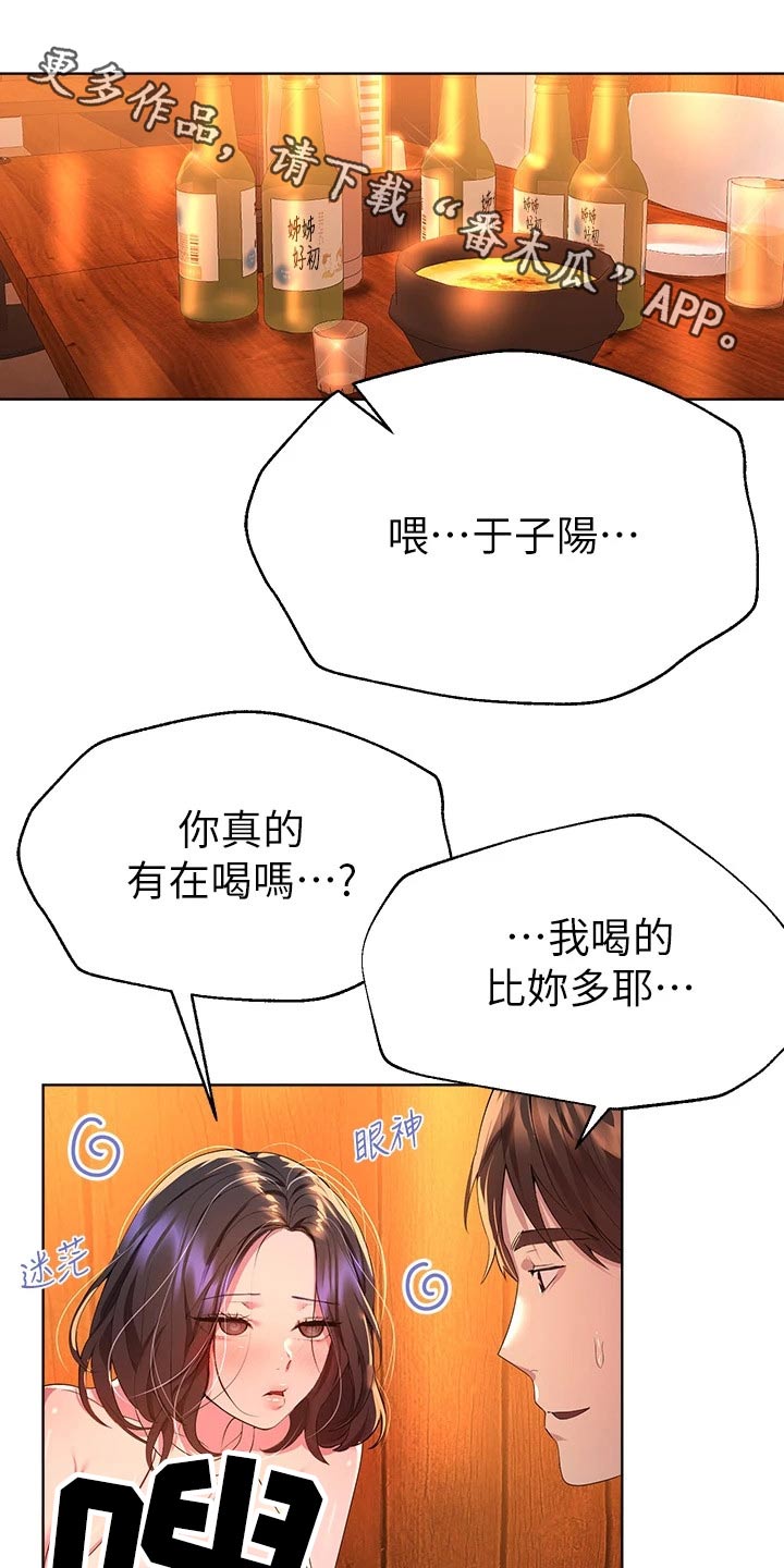 公考辅导老师挣钱吗漫画,第70话1图