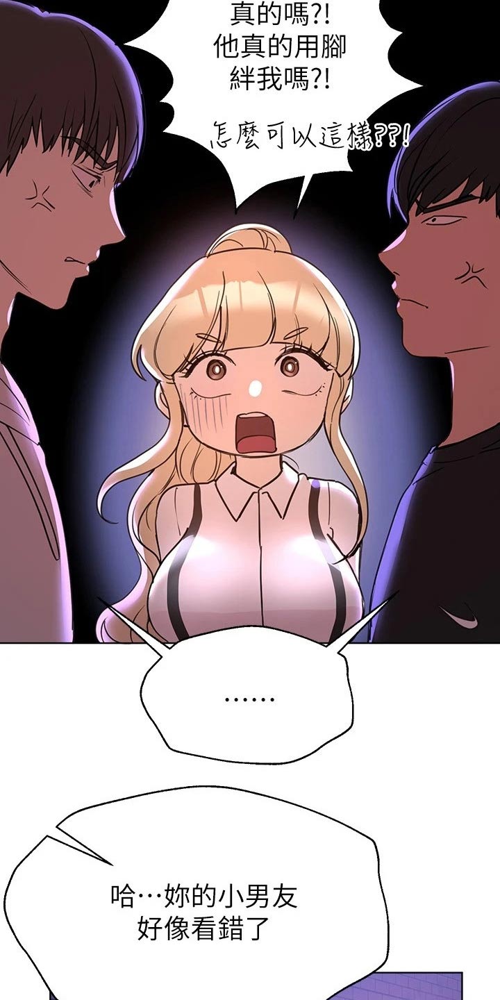 公考教材一般多久出漫画,第40话1图