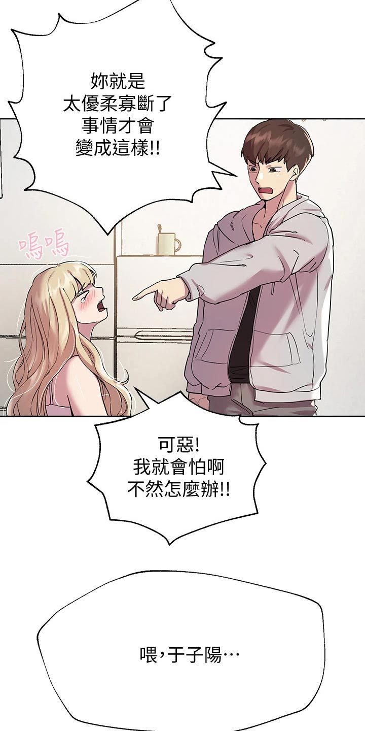 公考教育网盘漫画,第38话2图