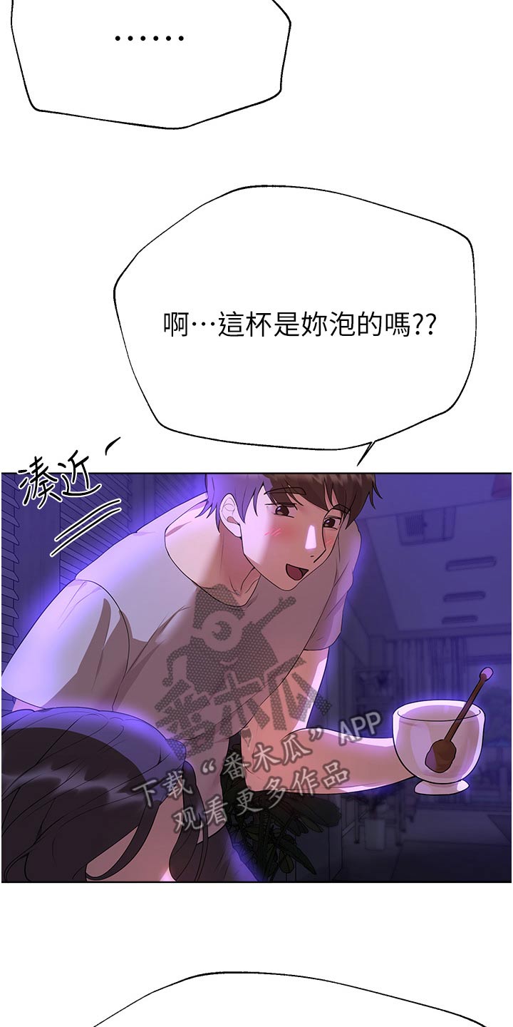 公考教育综合口诀漫画,第109章：怎么哭了1图