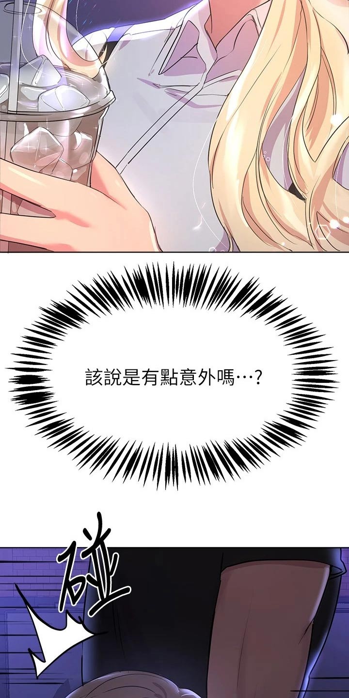 公考教育相关知识漫画,第39话1图