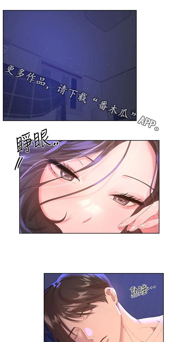 公考教育机构漫画,第74话1图