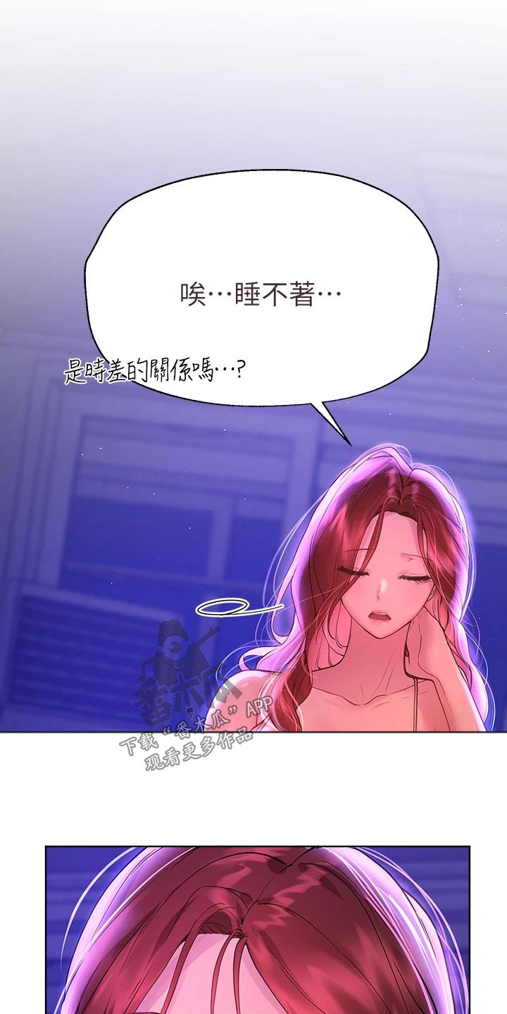 公考辅导老师挣钱吗漫画,第86话2图