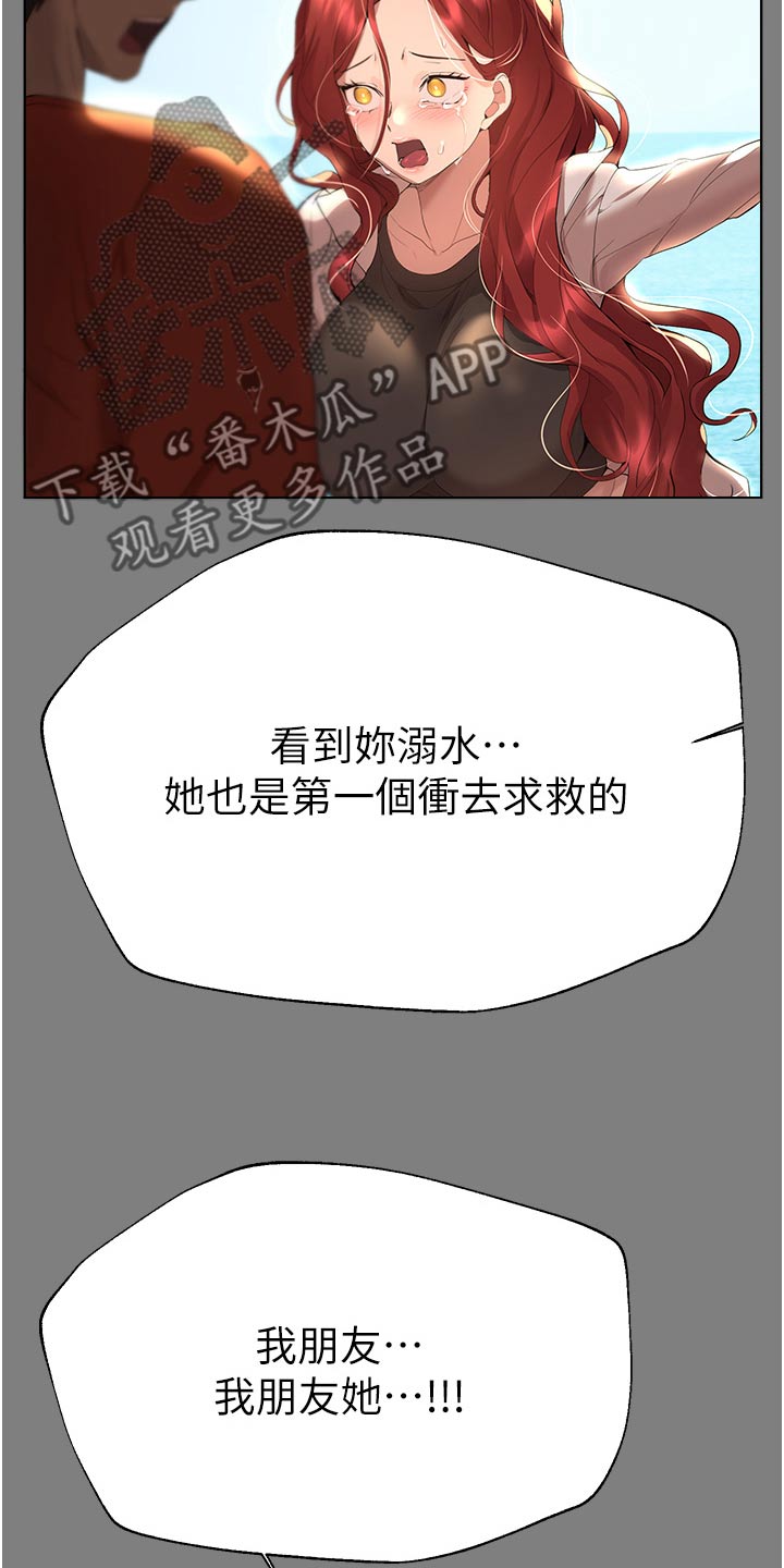 公考教学视频在哪里可以看漫画,第114话2图