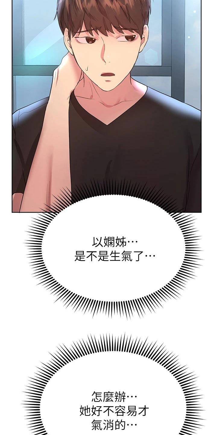 公考教材买什么比较好一点漫画,第63话1图