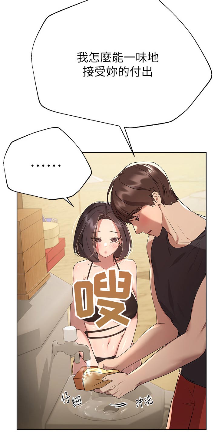 公考教育教师面试漫画,第104章：你先说2图