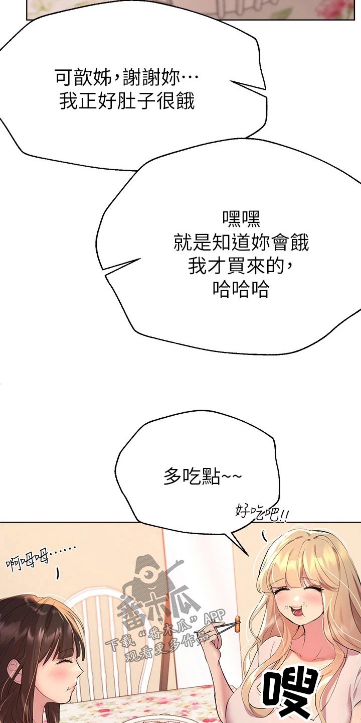 公考备考指导漫画,第66话2图