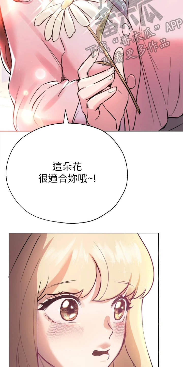 公考教研工作计划漫画,第18话1图